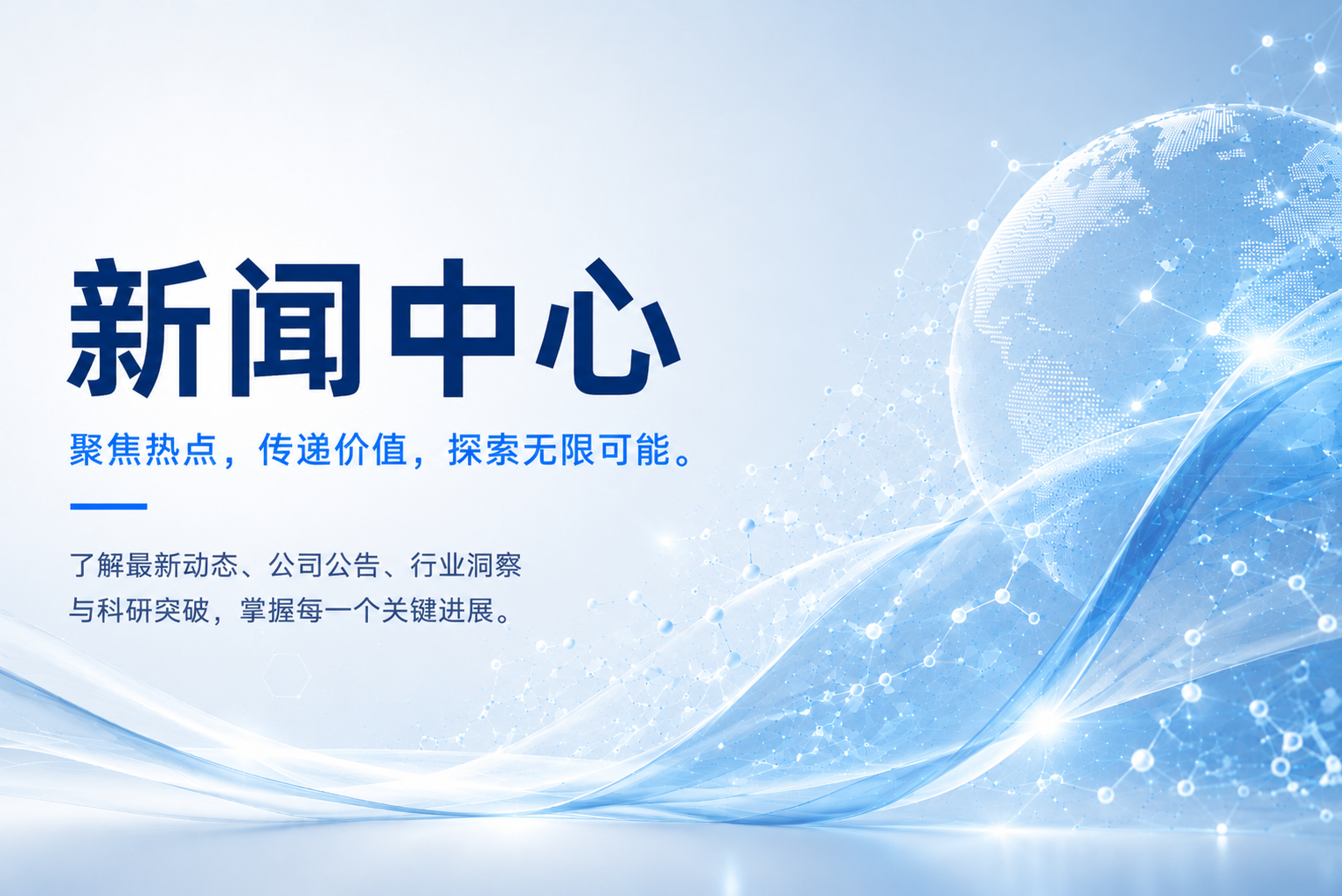 博日科技重磅动态