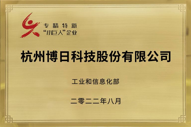 专精特精企业