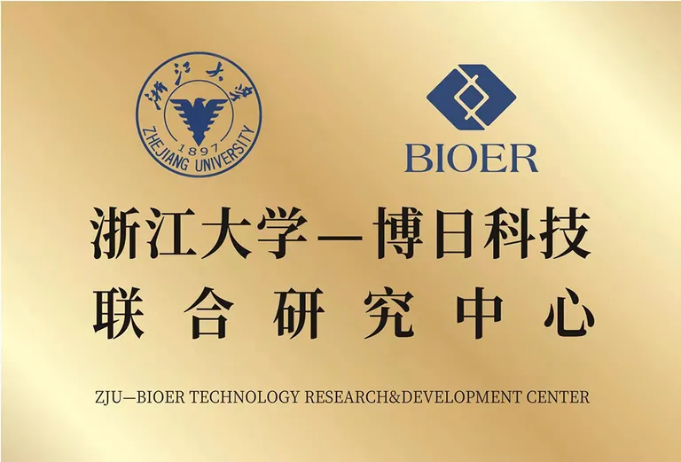 浙江大学-4188云顶集团科技联合研究中心