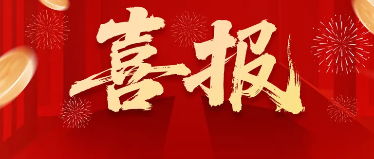 博日科技满分通过全国基孔肯雅病毒核酸检测室间质量评价
