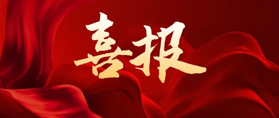 喜报｜重磅认证！博日科技FQD-A9600斩获国家三类医疗器械注册证